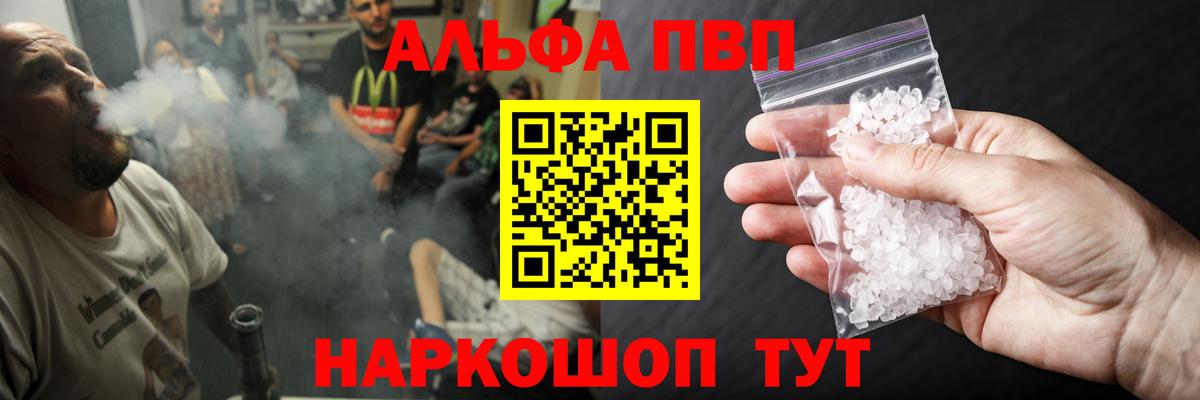 Alpha PVP мука  APVP Соль  Alpha-PVP  Артёмовский  Alpha PVP кристаллы 