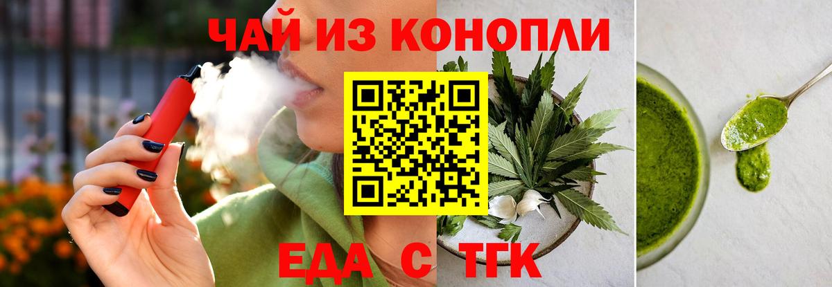 Артёмовский  Cannafood конопля  Вход с VPN 