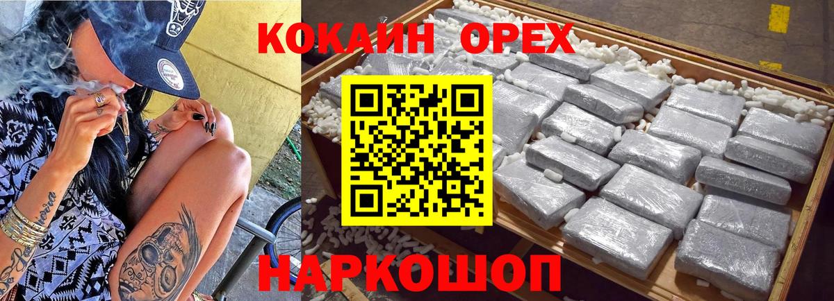 Артёмовский  Кокаин Fish Scale  Вход с VPN  Cocaine  КОКАИН VHQ 