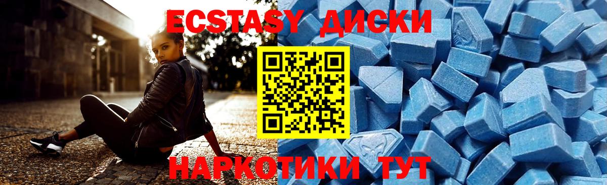 Экстази ешки Артёмовский