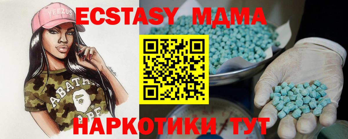 Артёмовский  Ecstasy таблы  как найти   Ecstasy круглые  Вход с VPN 