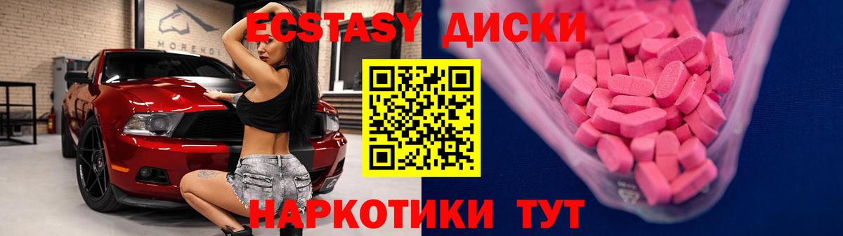 Экстази  Ecstasy диски  Артёмовский  Ecstasy 99% 