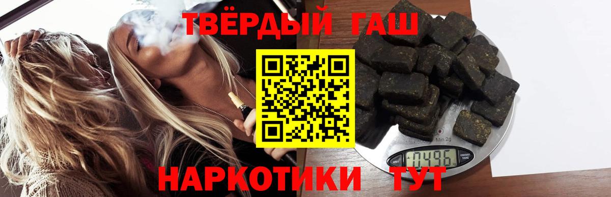 Артёмовский  Гашиш убойный  ГАШИШ  Вход с VPN  ГАШ Ice-O-Lator 