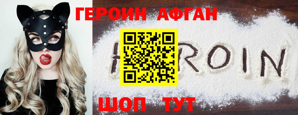 Героин белый  Героин  Артёмовский  Вход с VPN 