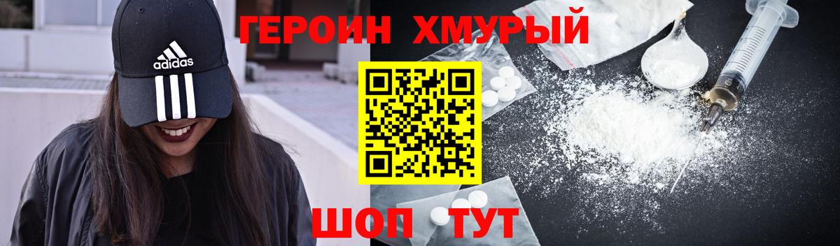 ГЕРОИН белый  Артёмовский 