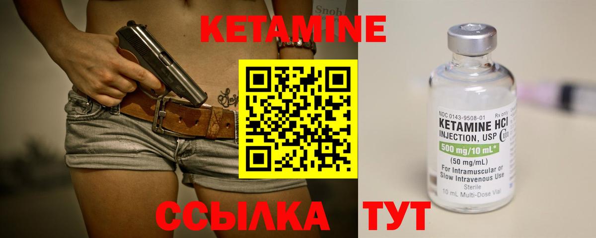 Артёмовский  КЕТАМИН ketamine  Кетамин ketamine  Вход с VPN 