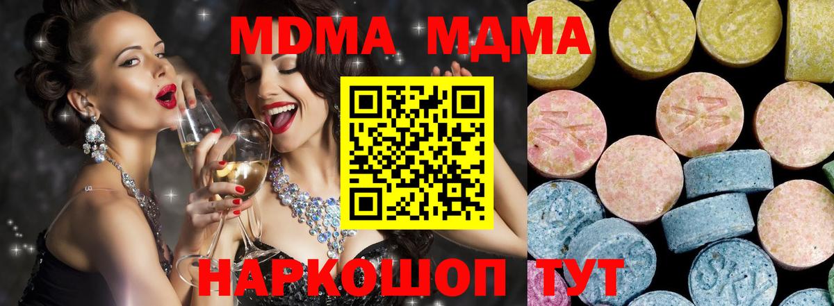 MDMA молли  Вход с VPN  Артёмовский  MDMA  MDMA VHQ 