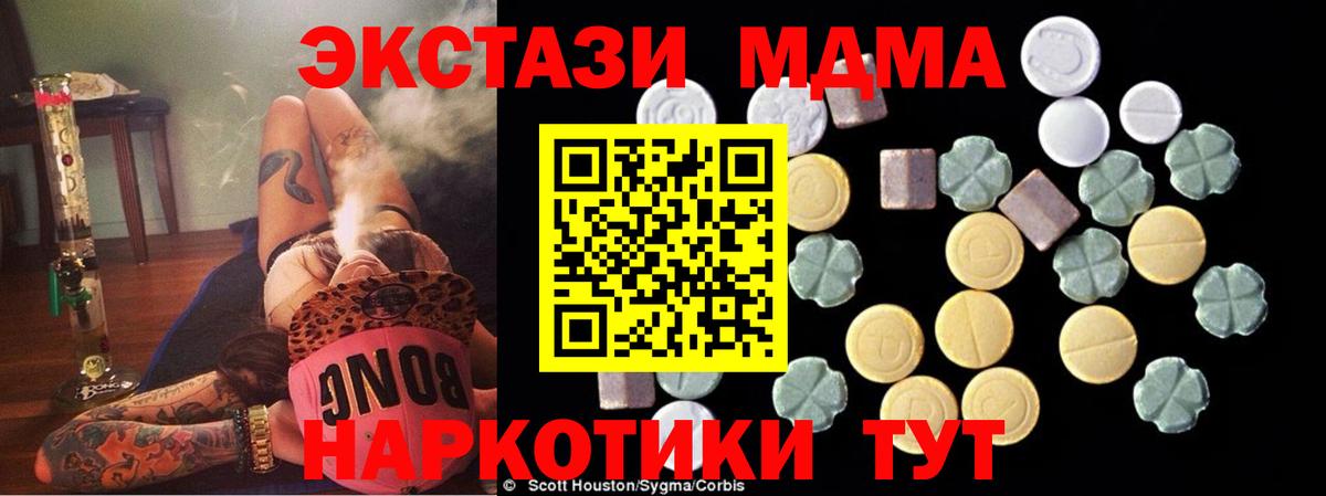 МДМА кристаллы Артёмовский
