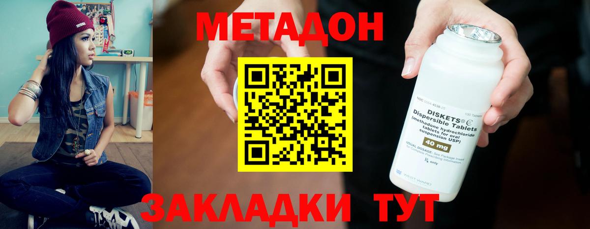 Артёмовский  МЕТАДОН methadone  Метадон VHQ  Вход с VPN 