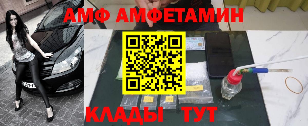 МЕТАМФЕТАМИН витя  Артёмовский 