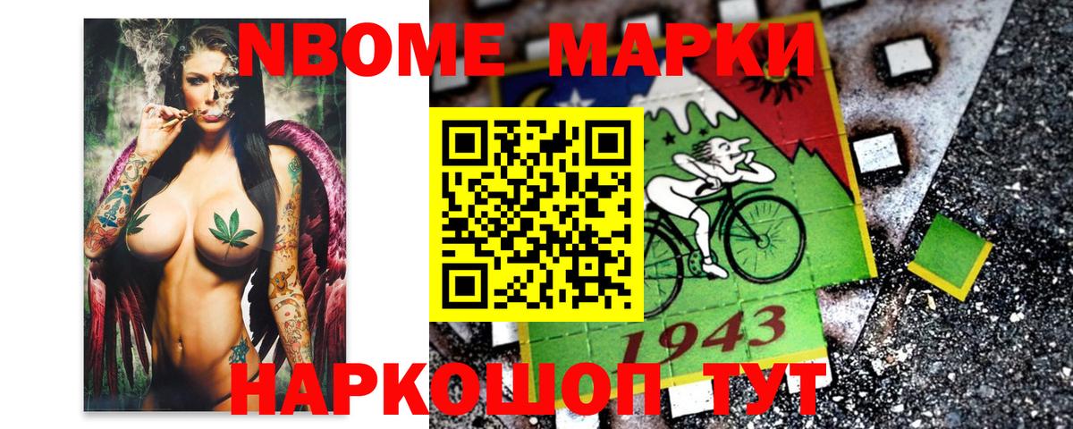 Наркотические марки 1,8мг Артёмовский