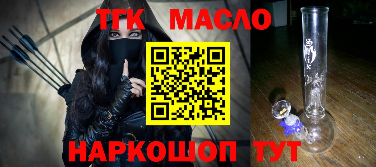 ТГК Wax  Артёмовский  ТГК Wax 