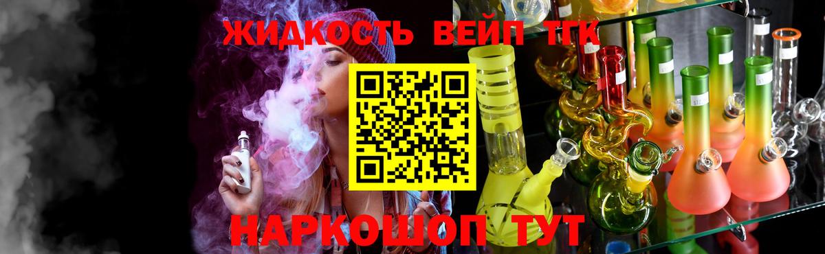 Дистиллят ТГК концентрат  Вход с VPN  Артёмовский 