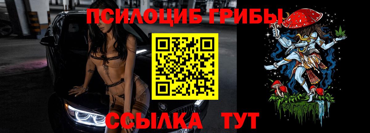 Галлюциногенные грибы MAGIC MUSHROOMS  Артёмовский 