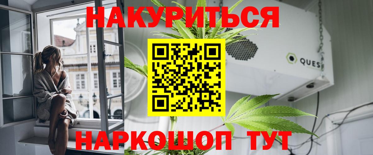 Канабис семена  Конопля Amnesia  Вход с VPN  Бошки марихуана семена  Артёмовский 